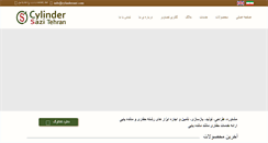 Desktop Screenshot of cylindersazi.com