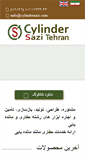 Mobile Screenshot of cylindersazi.com