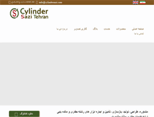 Tablet Screenshot of cylindersazi.com